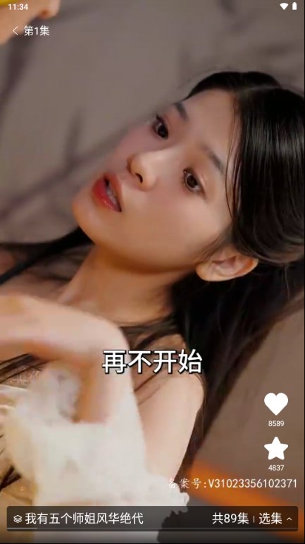 喜乐短剧app免费版v1.0.0(4)