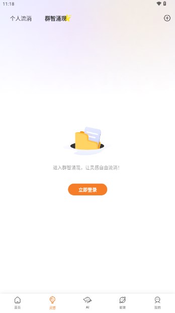 GitMind官方手机版v2.3.1(4)