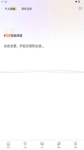 GitMind官方手机版v2.3.1(3)