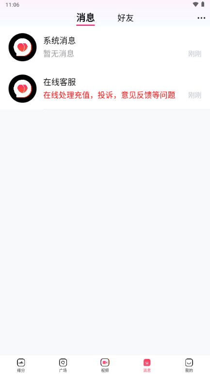 桃枝交友app最新版v1.0.4(3)
