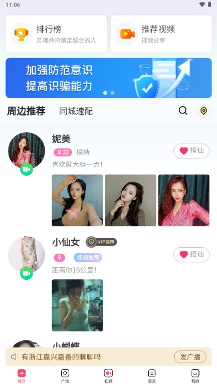 桃枝交友app最新版v1.0.4(1)