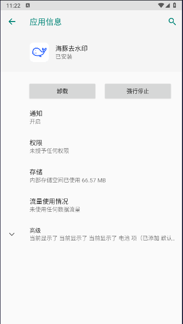 海豚去水印软件永久免费版v1.0.0(3)