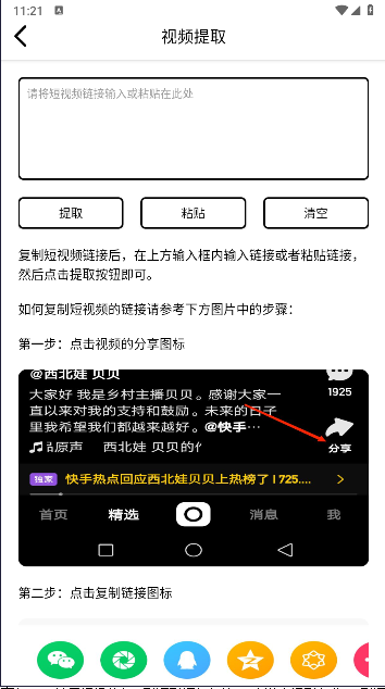 海豚去水印软件永久免费版v1.0.0(4)
