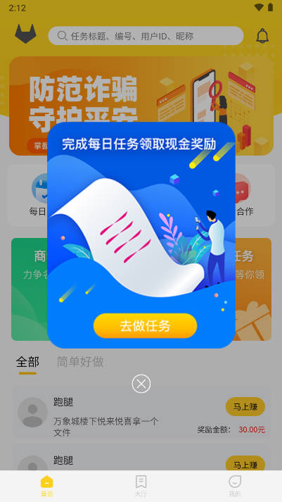 兼有趣软件v1.2.8(1)