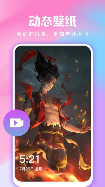 壁纸小助手软件下载安装v1.0.0(2)