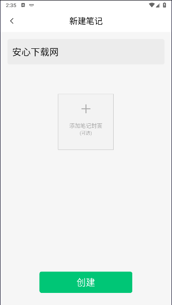 啄字鸟写作APPv1.0.0(1)