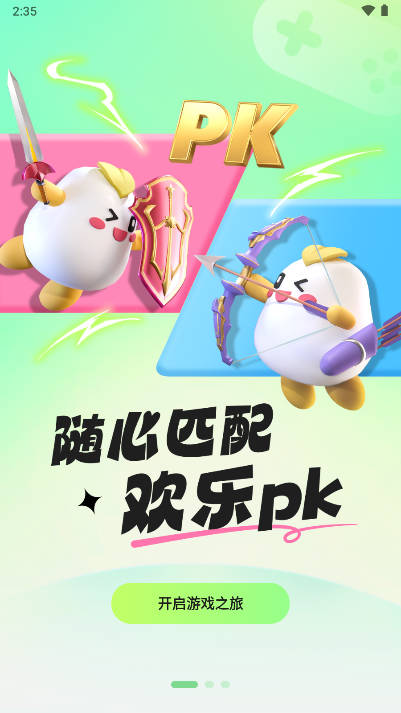 米特游app最新版v1.0.3.014(1)