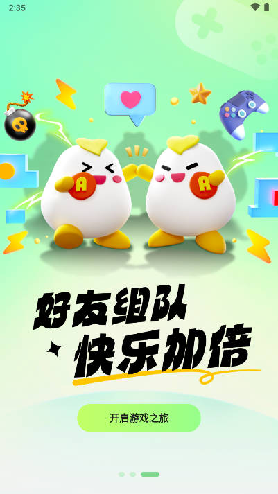 米特游app最新版v1.0.3.014(3)