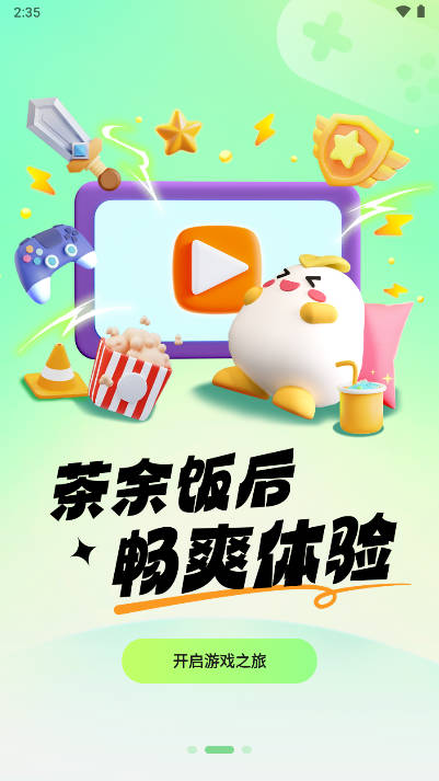 米特游app最新版v1.0.3.014(2)