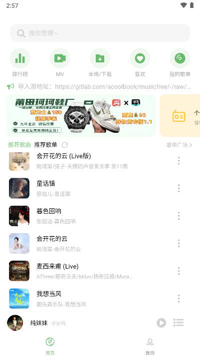 音悦app安卓版v1.4.0(2)