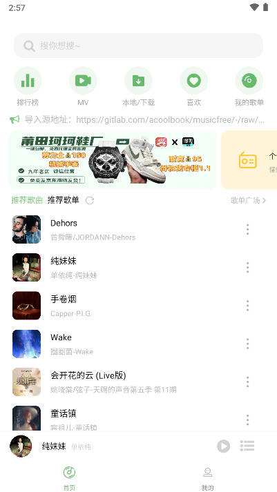 音悦app安卓版v1.4.0(1)