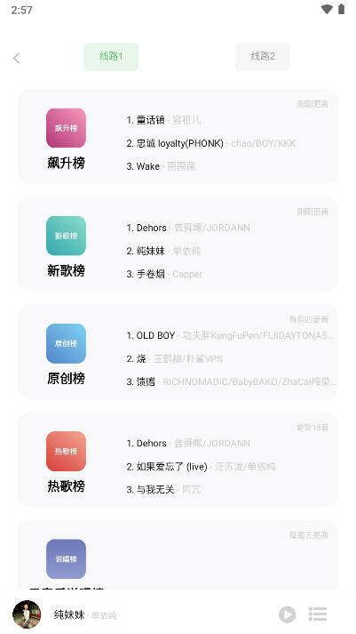 音悦app安卓版v1.4.0(3)