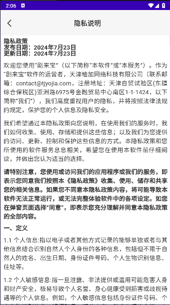 剧来宝短剧平台v1.0.0(3)