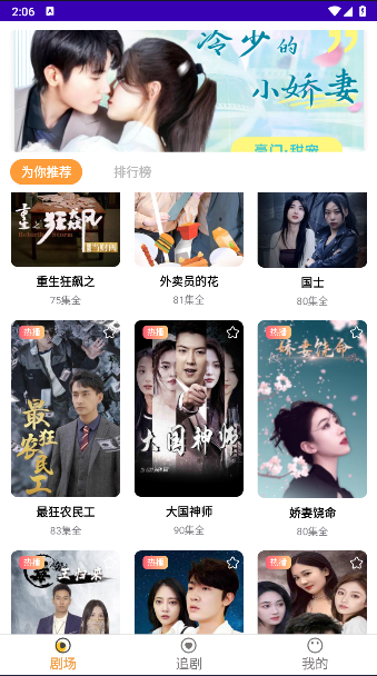 剧来宝短剧平台v1.0.0(4)