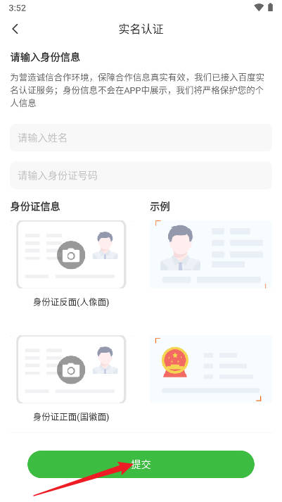 云商信语平台安卓版(2)