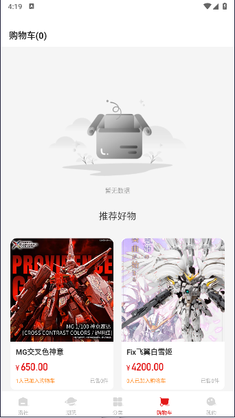 PANDA潮玩平台v1.0(4)