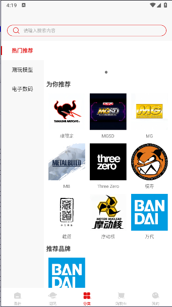 PANDA潮玩平台v1.0(1)