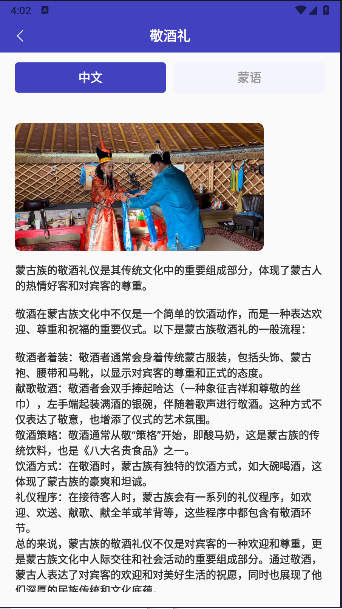 蒙语翻译官软件下载v1.0.1(4)