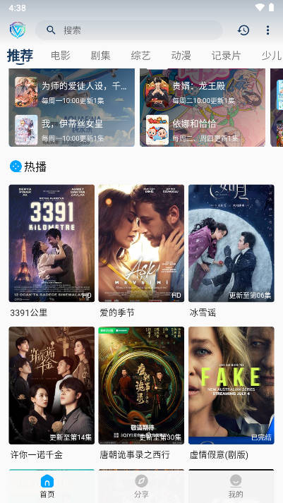 尔特视界app最新版本v7.8.8(2)