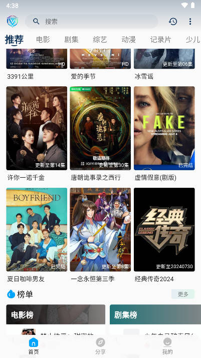 尔特视界app最新版本v7.8.8(3)