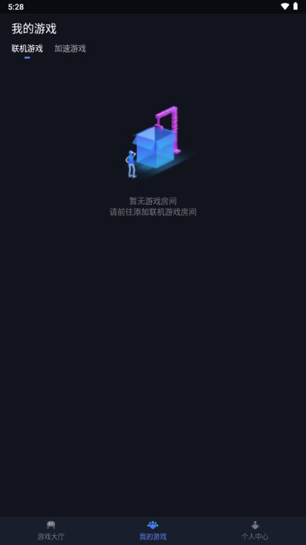 贝锐蒲公英联机平台客户端v2.6.1(4)