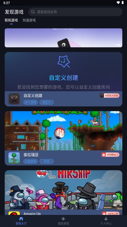 贝锐蒲公英联机平台客户端v2.6.1(1)