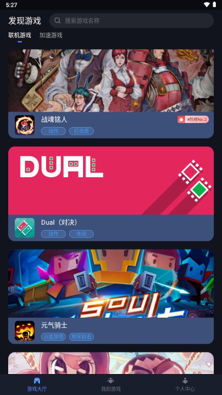 贝锐蒲公英联机平台客户端v2.6.1(2)
