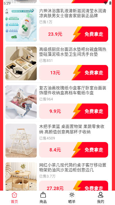 小桔点点极速版app最新版v1.0.0(4)