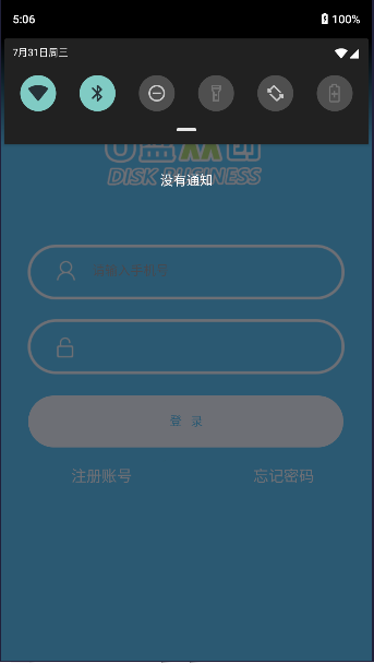 逍遥广告平台v1.3(4)