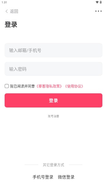 摹客rp官方手机版v1.5.6(4)