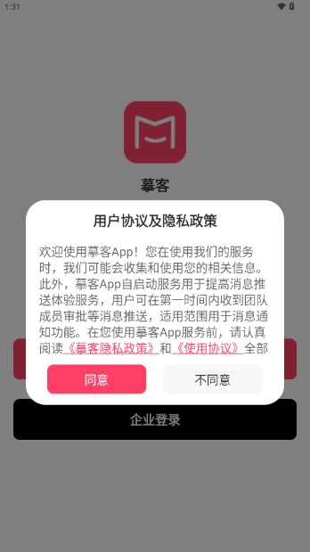 摹客rp官方手机版v1.5.6(2)