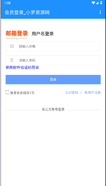 小罗资源网APP客户端v8.0(3)