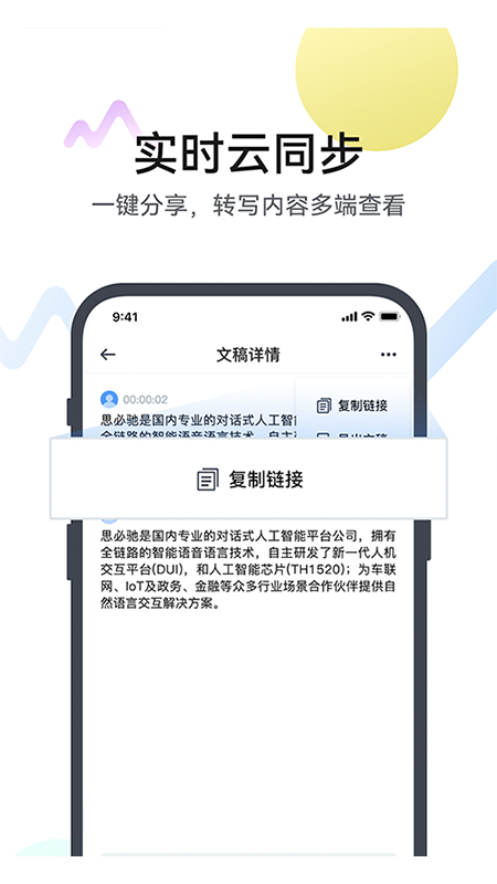 麦耳会记app手机版最新版v1.5.3(4)