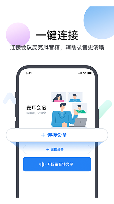 麦耳会记app手机版最新版v1.5.3(2)