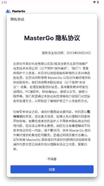 莫高设计MasterGov1.1.5(3)