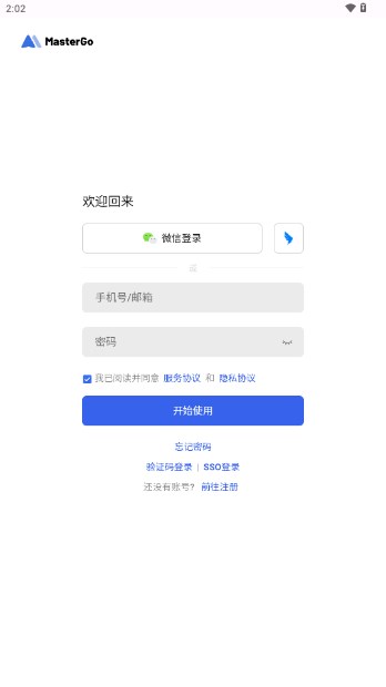 莫高设计MasterGov1.1.5(2)
