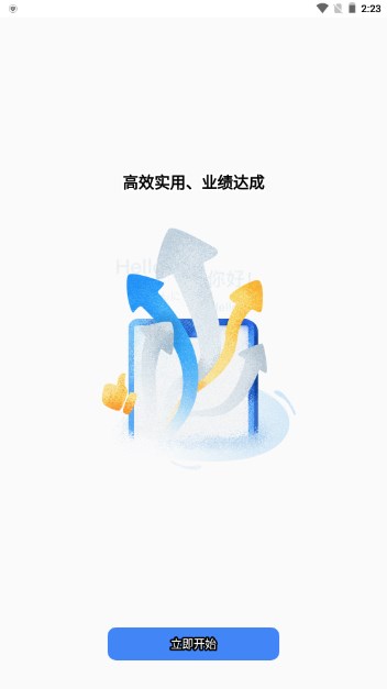 讯飞听见会议app最新版本下载安装v1.1.1723(3)