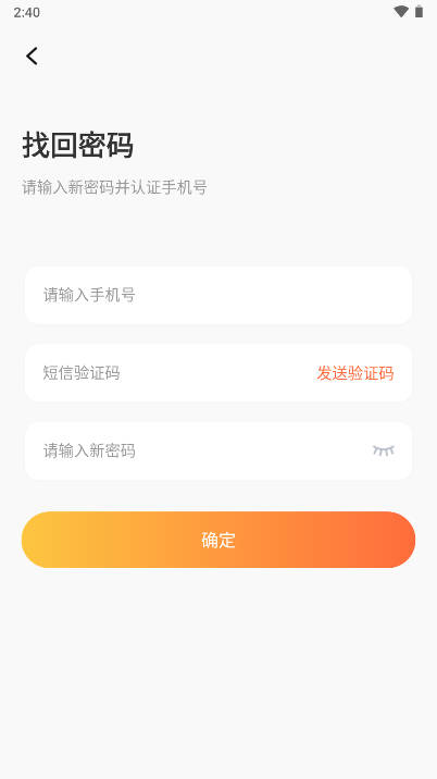 进财猫商户通软件v1.0.0(4)
