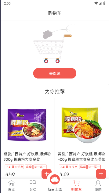 打酱油购物平台APPv1.2.1(3)