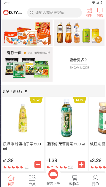 打酱油购物平台APPv1.2.1(4)