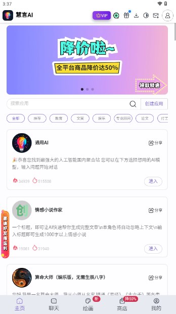 慧言AI(1)