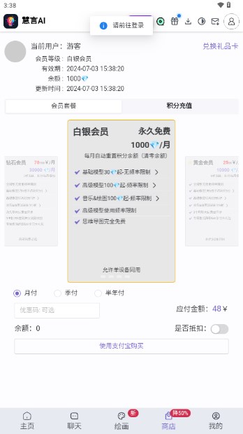 慧言AI(4)