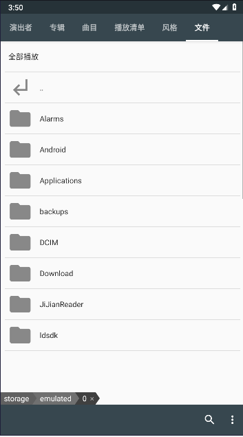 音乐播放器复古版APP最新v9.2.0(4)