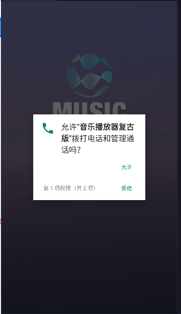 音乐播放器复古版APP最新v9.2.0(2)