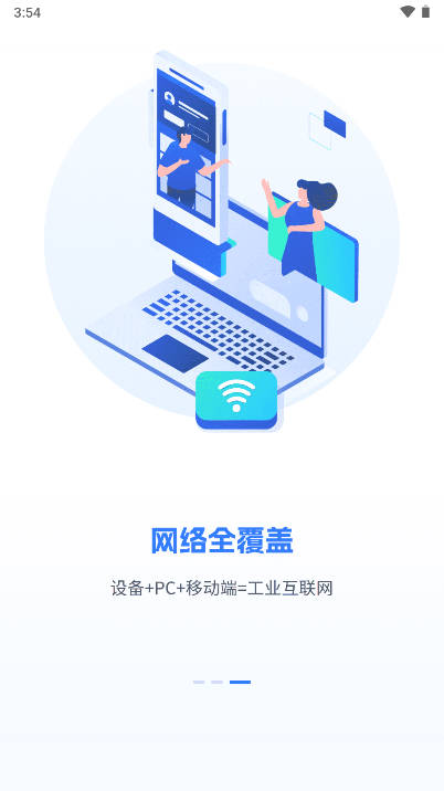 智灵动软件v1.3.3(3)