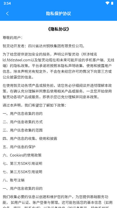 智灵动软件v1.3.3(4)