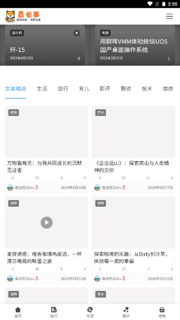 最省事资讯appv1.0.1(1)
