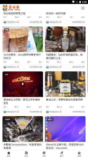最省事资讯appv1.0.1(4)