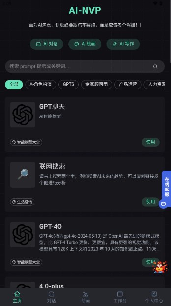 AINVP软件下载安卓版v1.0(4)