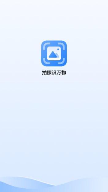识图相机app官方正版v1.0(2)